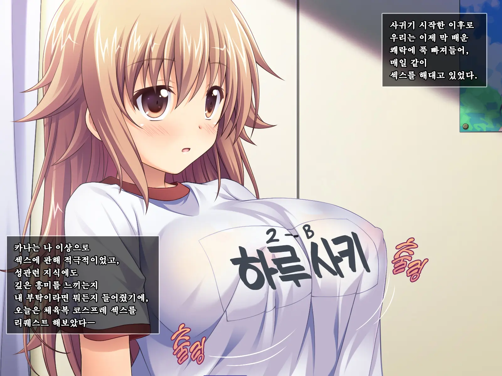 Amaamax 4!! ~ Muchimuchi Kagikko Ezukechuu! Otonari Kanojo To Naisho-Goto~ | 달콤달코맥스4!! ~포동포동 열쇠 아가씨를 먹이로 길들이는 중!? 이웃집 여자친구와의 은밀한 일들~